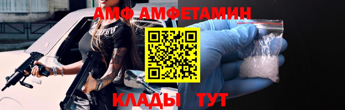 АМФЕТАМИН  Вход с VPN  Зеленокумск  Amphetamine 97% 