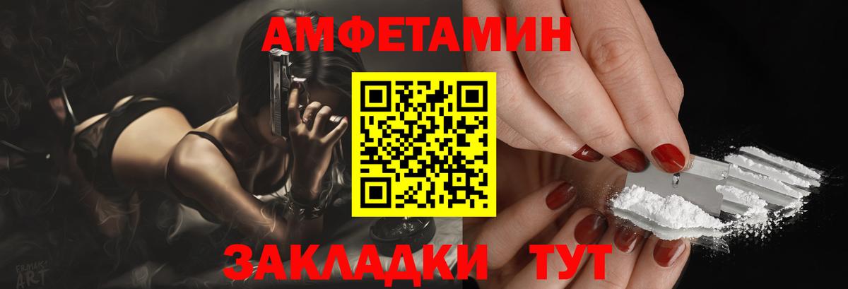 АМФЕТАМИН Premium Зеленокумск