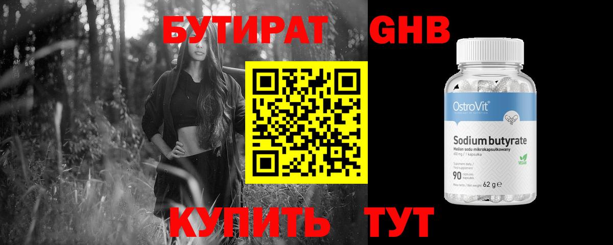 Бутират оксана Зеленокумск