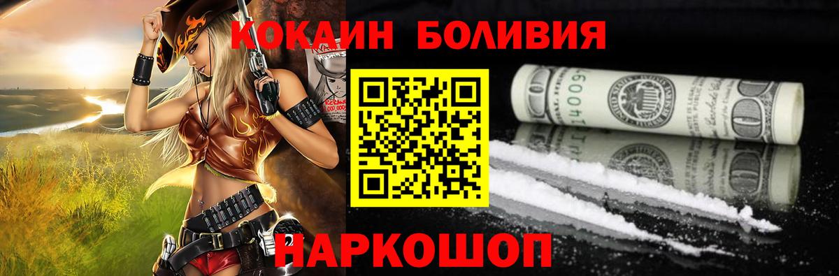 Кокаин Боливия  Вход с VPN  Зеленокумск  КОКАИН Колумбийский 