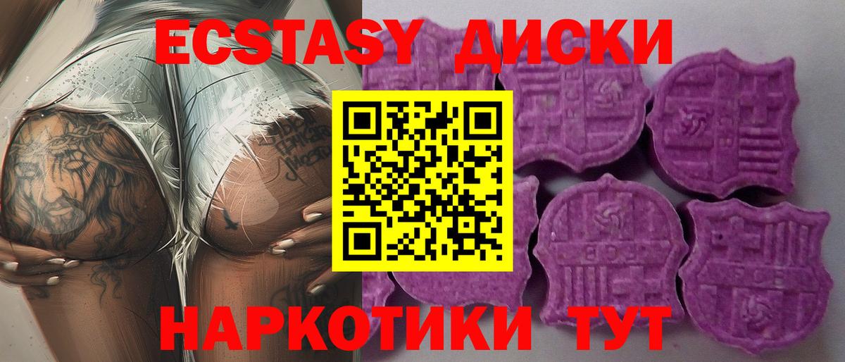 Зеленокумск  Ecstasy ешки  цена наркотик  Вход с VPN 
