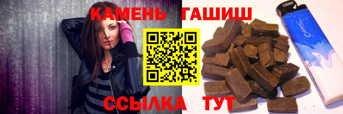 Гашиш Cannabis Зеленокумск