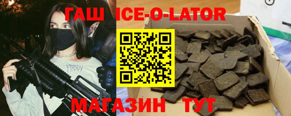 Зеленокумск  Гашиш  Вход с VPN  ГАШ hashish  Гашиш hashish 