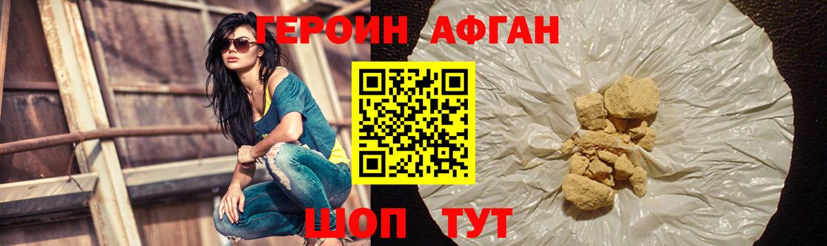 Зеленокумск  Героин белый  Вход с VPN 