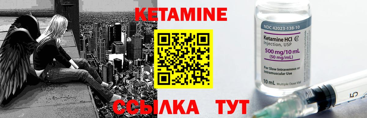 Кетамин ketamine  Вход с VPN  Зеленокумск  КЕТАМИН VHQ 