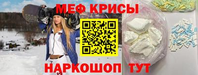 меф VHQ Канаш