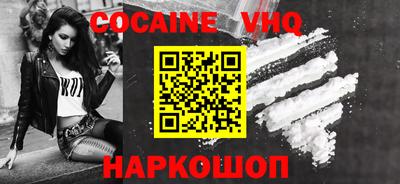 меф VHQ Канаш