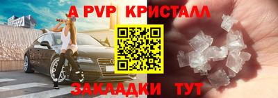 меф VHQ Канаш