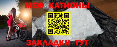 меф VHQ Канаш