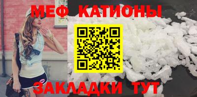 меф VHQ Канаш