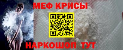 меф VHQ Канаш