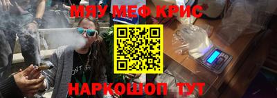 меф VHQ Канаш