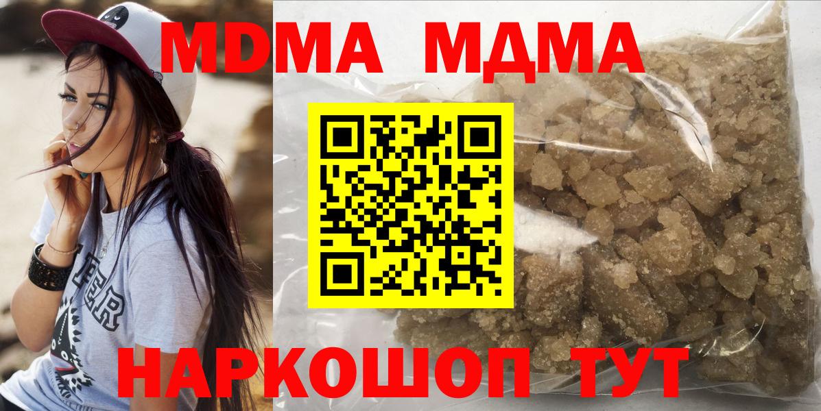 MDMA VHQ  МДМА  Зеленокумск  МДМА Molly  Вход с VPN 
