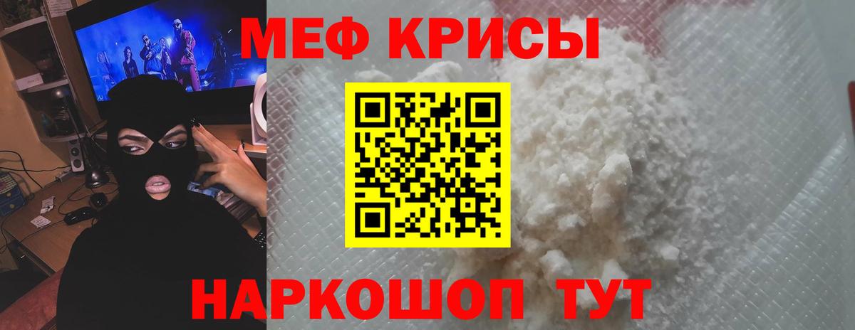 блэк спрут   МЕФ VHQ  Мефедрон кристаллы  Вход с VPN  Зеленокумск  МЕФ 