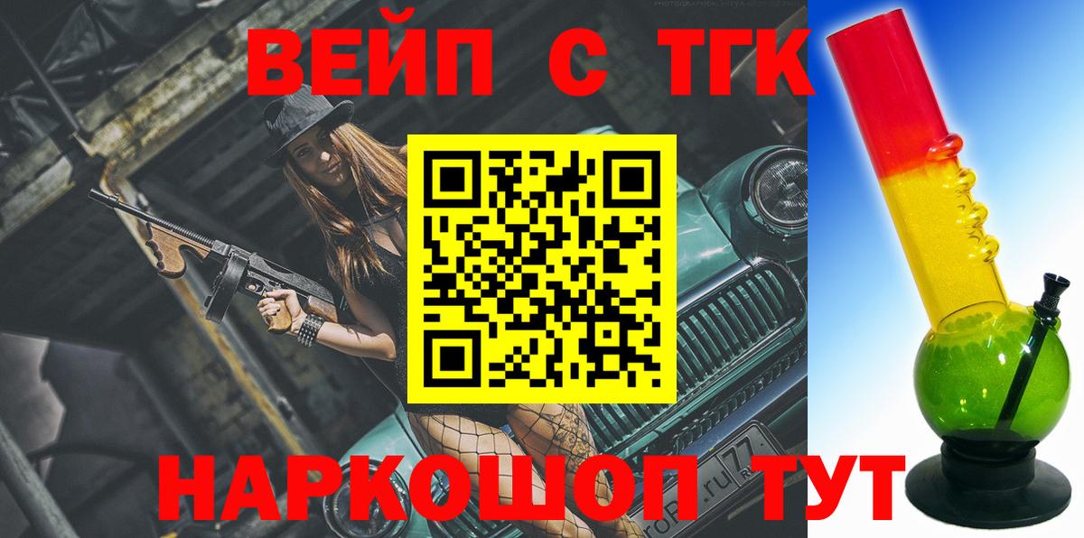 Дистиллят ТГК концентрат  ТГК гашишное масло  Вход с VPN  Зеленокумск 